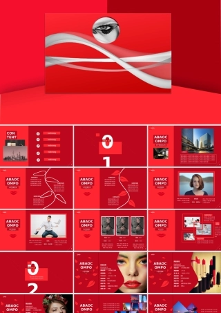 适合唇膏化妆品公司与产品介绍招商计划书红色高端ppt模板
