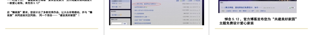 装修公司推广方案