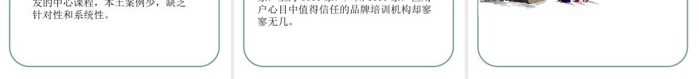 中国教育培训行业分析