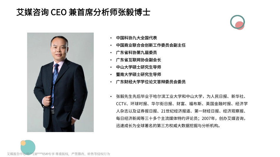 2024年123页中国新经济行业全景解读_第3页