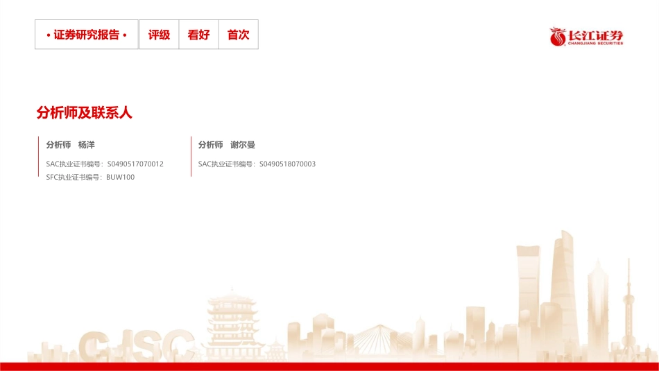 苹果产业链关税专题2025_第2页