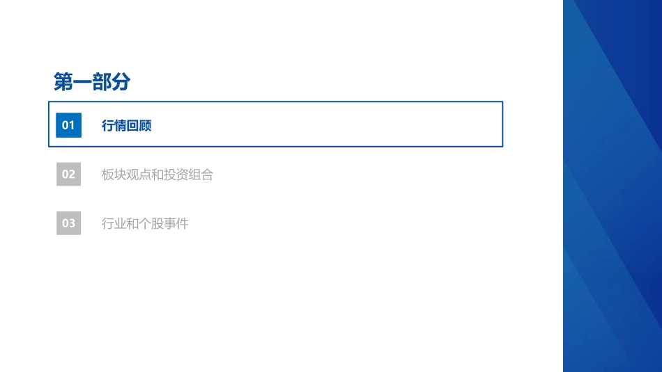 资讯；抗生素产业链近况更新_第2页