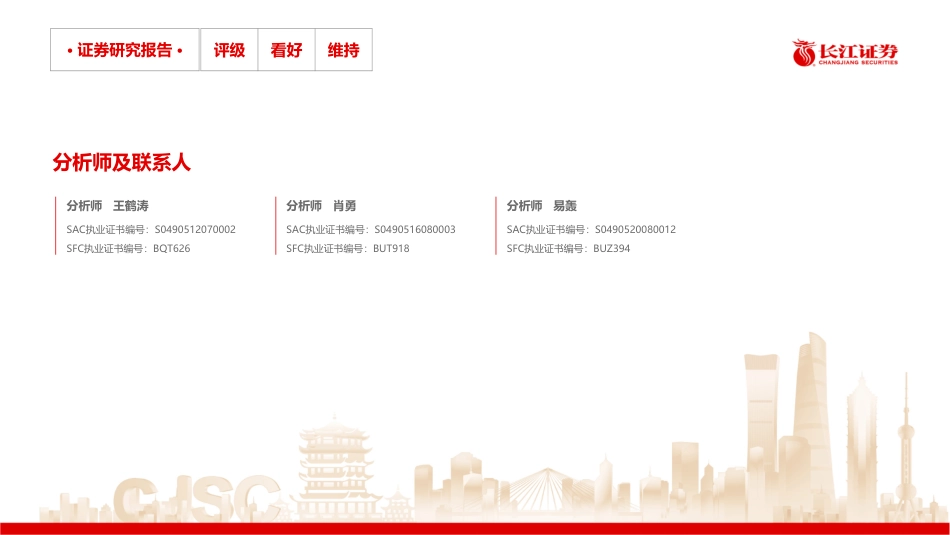 铝产业链之七问七答：启新程_第2页