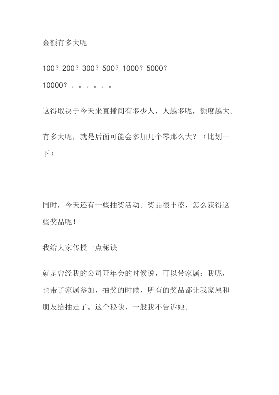 美妆直播稿：口红篇_第3页