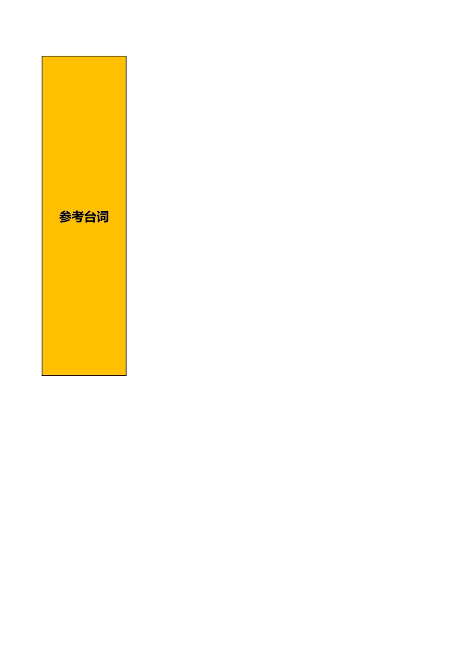【脚本】厨卫直播脚本_第2页