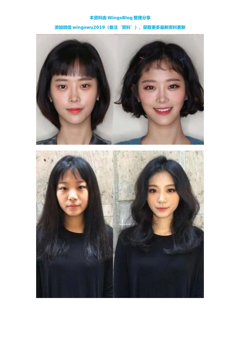 【化妆】美妆直播稿形象气质提升篇_第2页