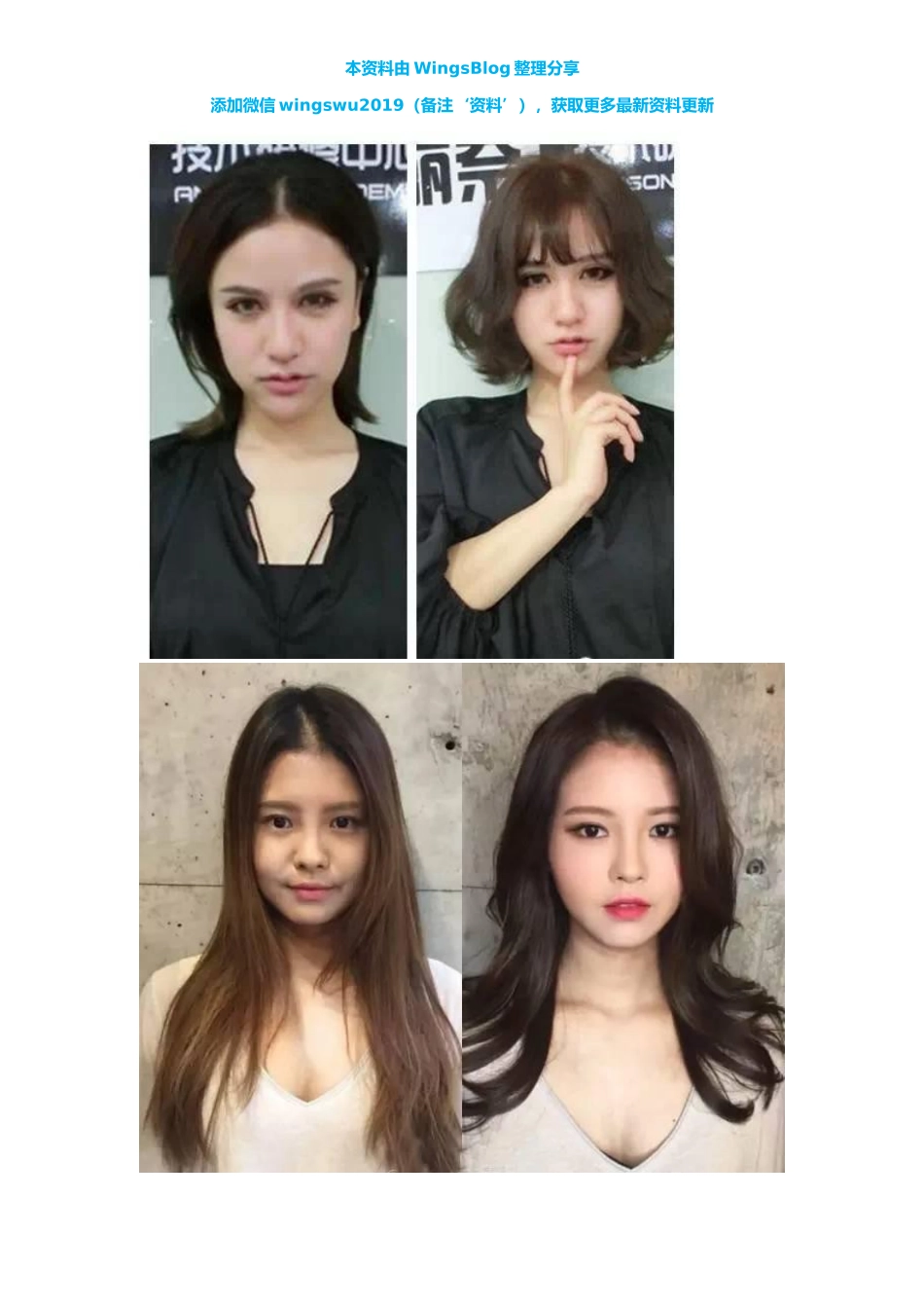 【化妆】美妆直播稿形象气质提升篇_第3页
