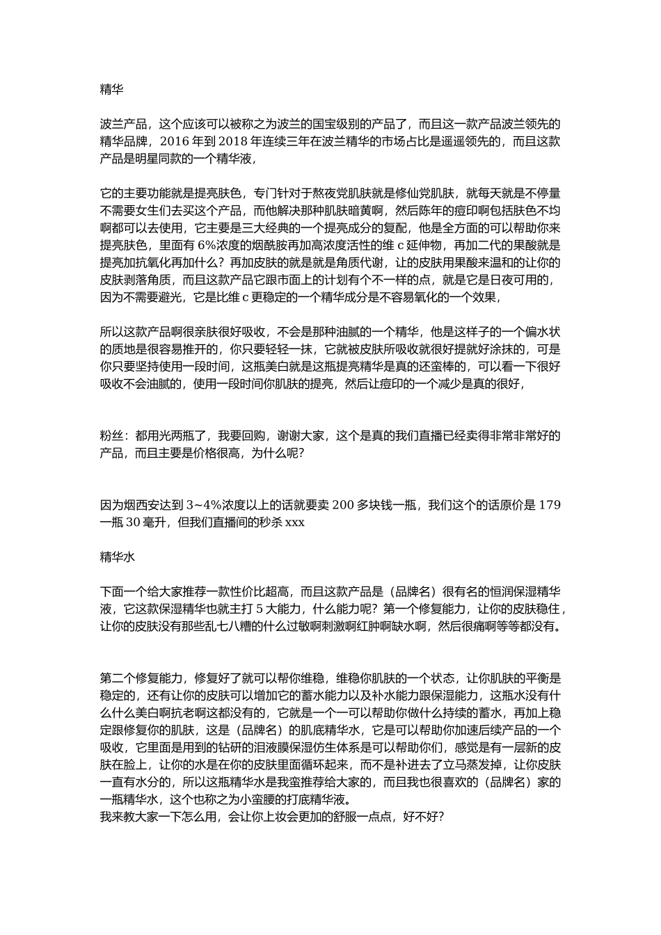 精华 (2)_第1页
