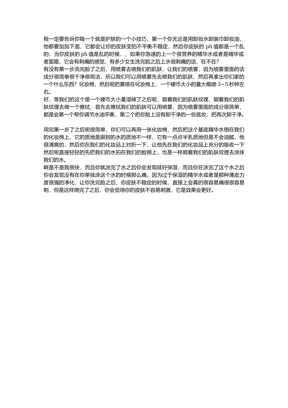 精华 (2)_第2页