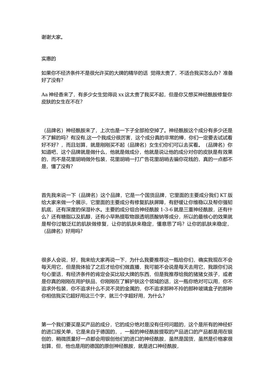 精华(1)_第2页