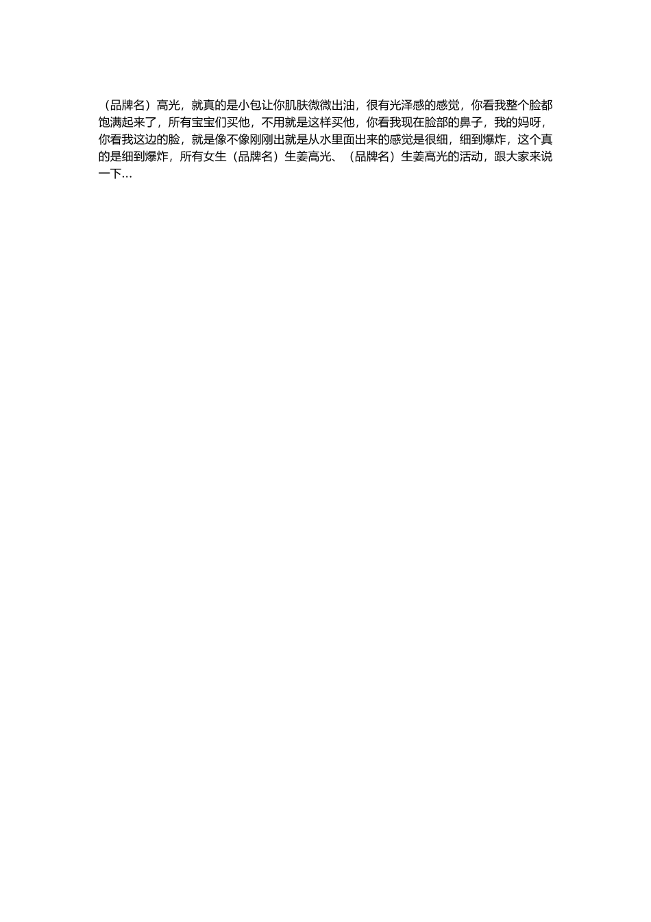 口红 (3)_第2页