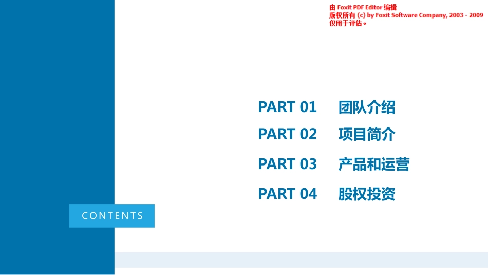 vr直播 vr社交商业计划书_第2页