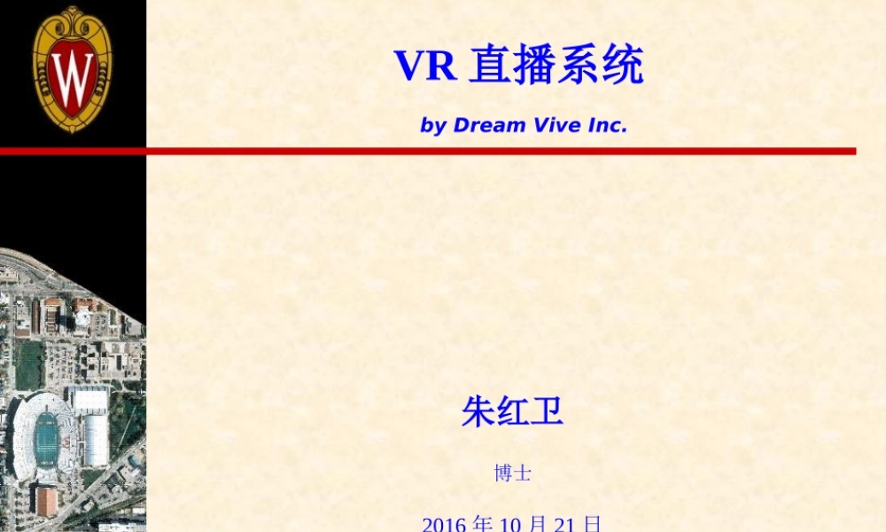 VR直播系统创业商业计划书