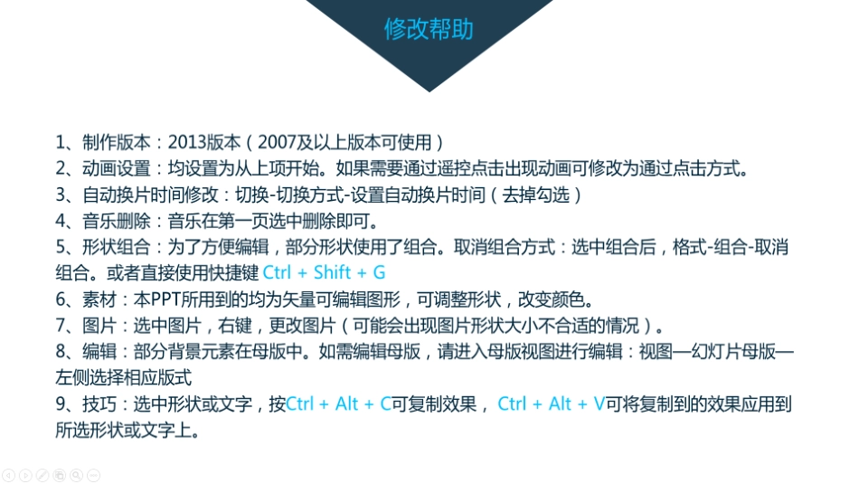 短视频商业计划书PPT_第3页