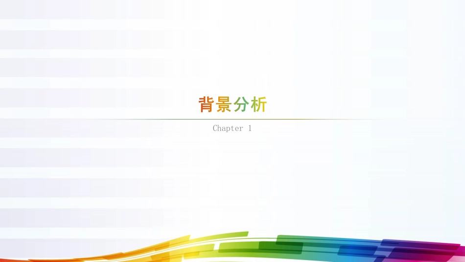 体育VR直播 融资商业计划书_第3页