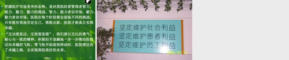 国外知名企业的管理绝活