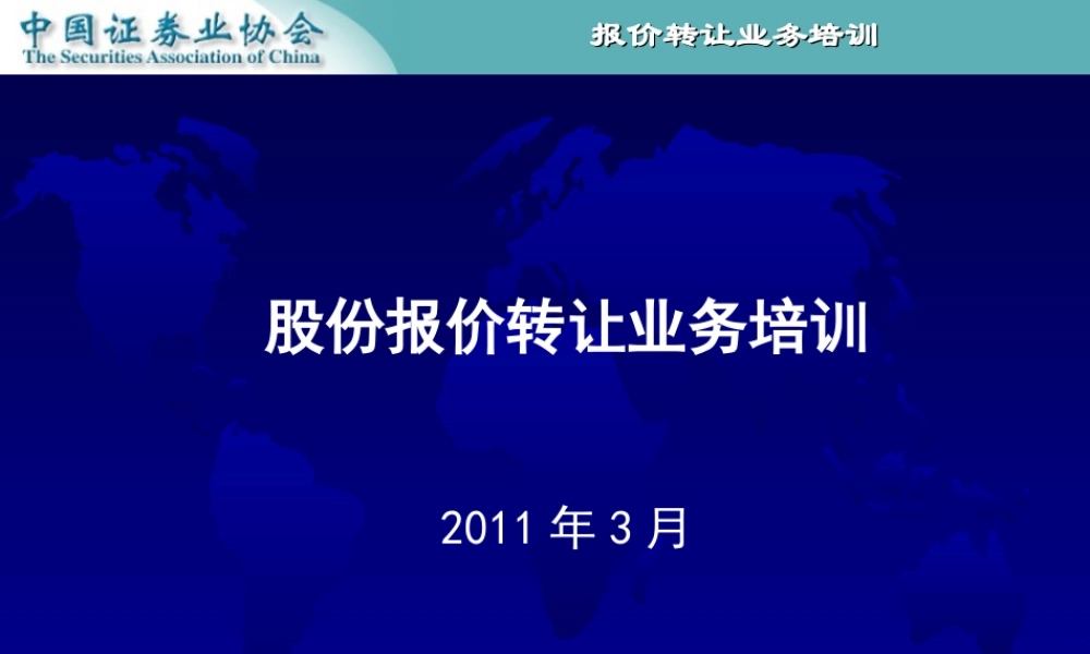 新三板上市的尽职调查、内核等