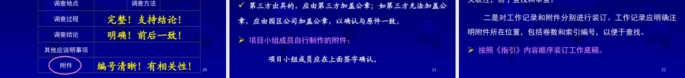 新三板上市的尽职调查、内核等