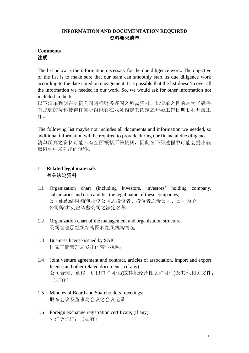 尽职调查Information-request-list---OOC_第1页