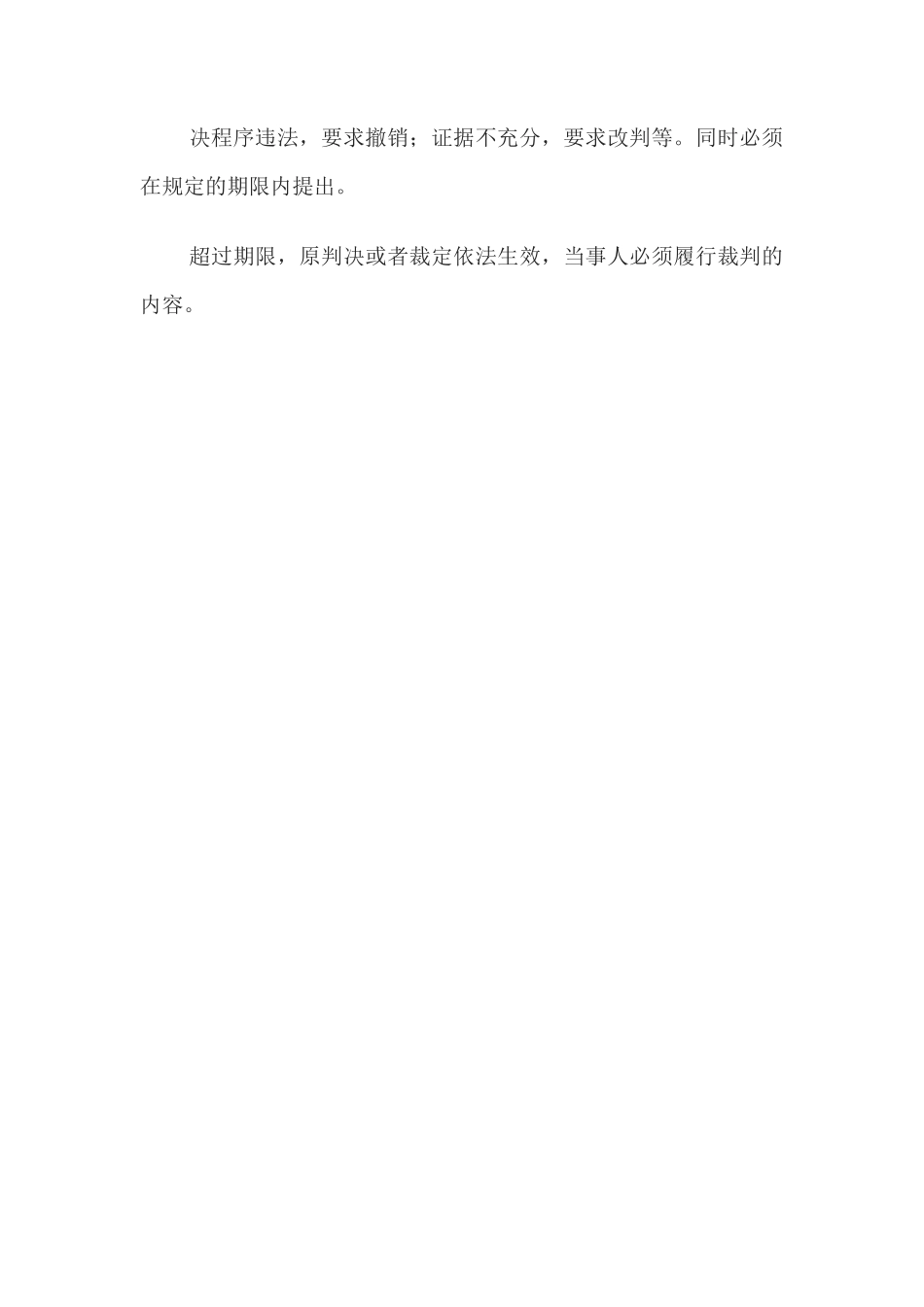 行政上诉状(1)_第3页