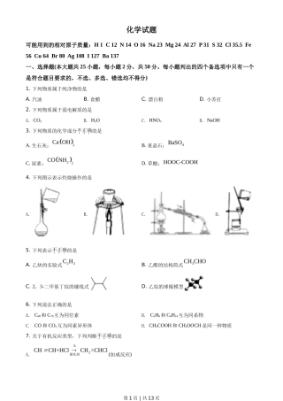 2021年高考化学试卷（浙江）【6月】（空白卷）