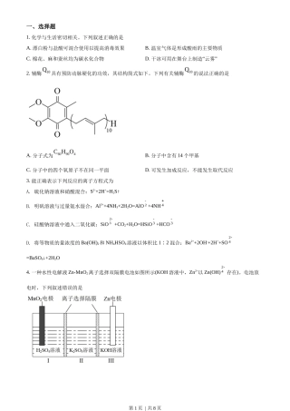 2022年高考化学试卷（全国甲卷）（空白卷）