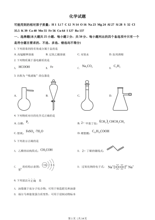 2022年高考化学试卷（浙江）【6月】（空白卷）