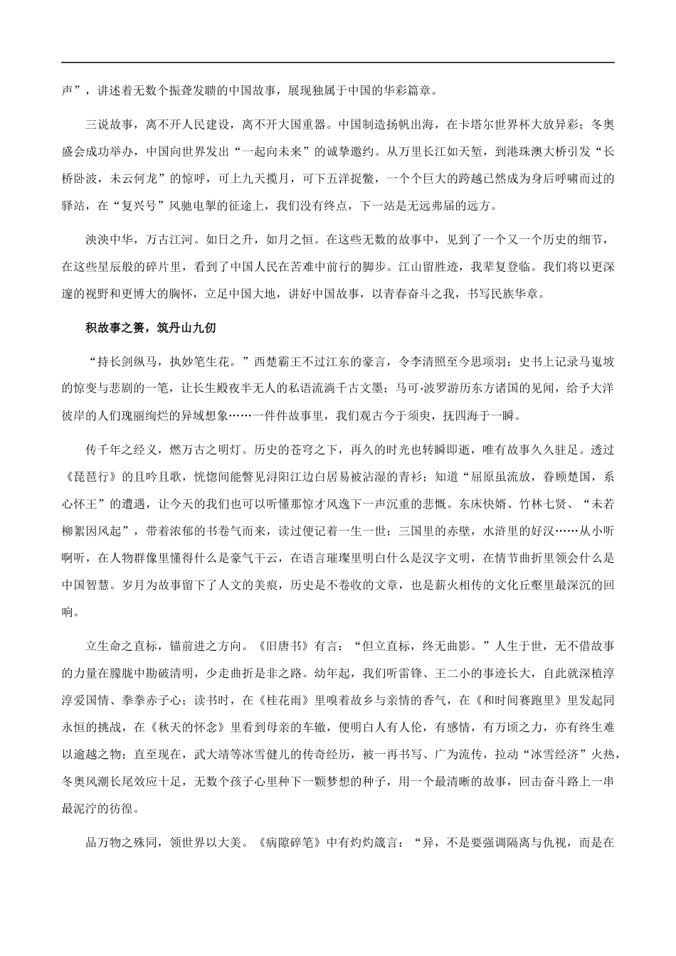 下水文和大学生AI写作 _第2页