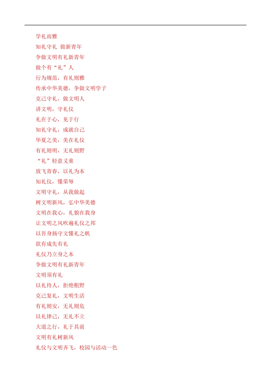 【9月素材】“老牌国货热”是对诚信经营的肯定：李佳琦怼客花西子翻车，莲花味精、活力28等翻红（热点作文素材积累+话题+标题+金句+时评+范文）_第3页