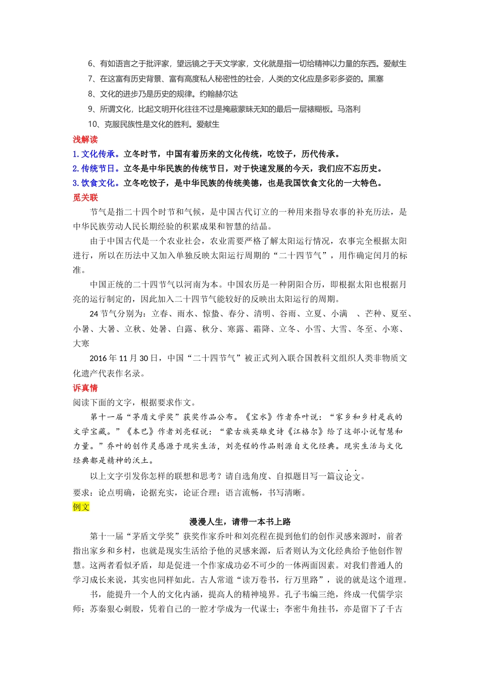 【11月素材】中国时间 赓续前行 _第3页