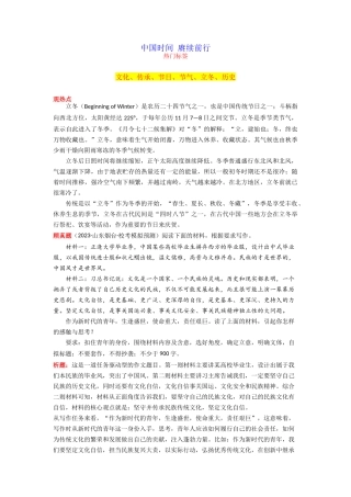 【11月素材】中国时间 赓续前行 