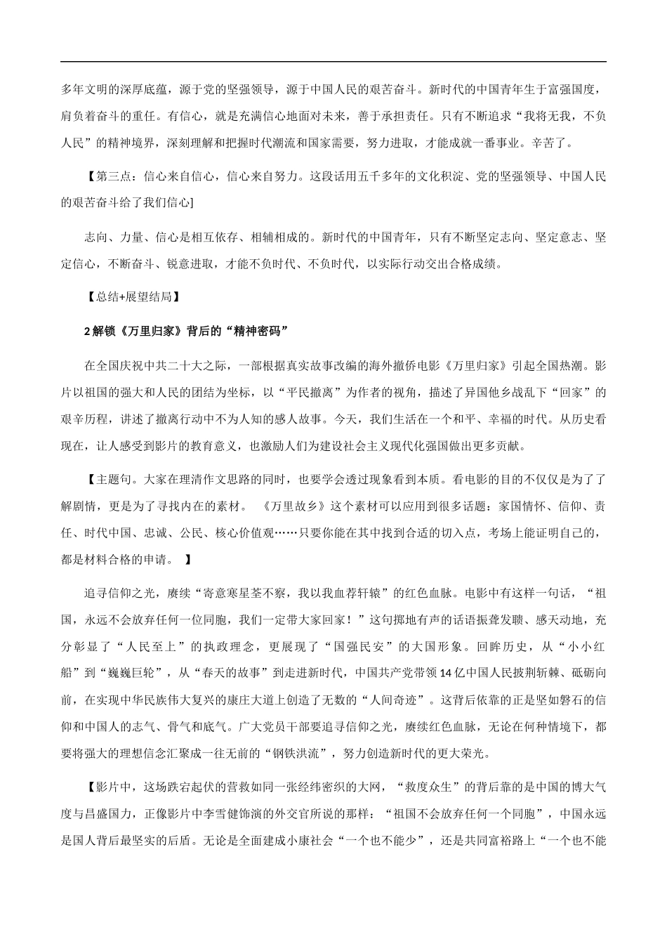 标准议论文_第2页