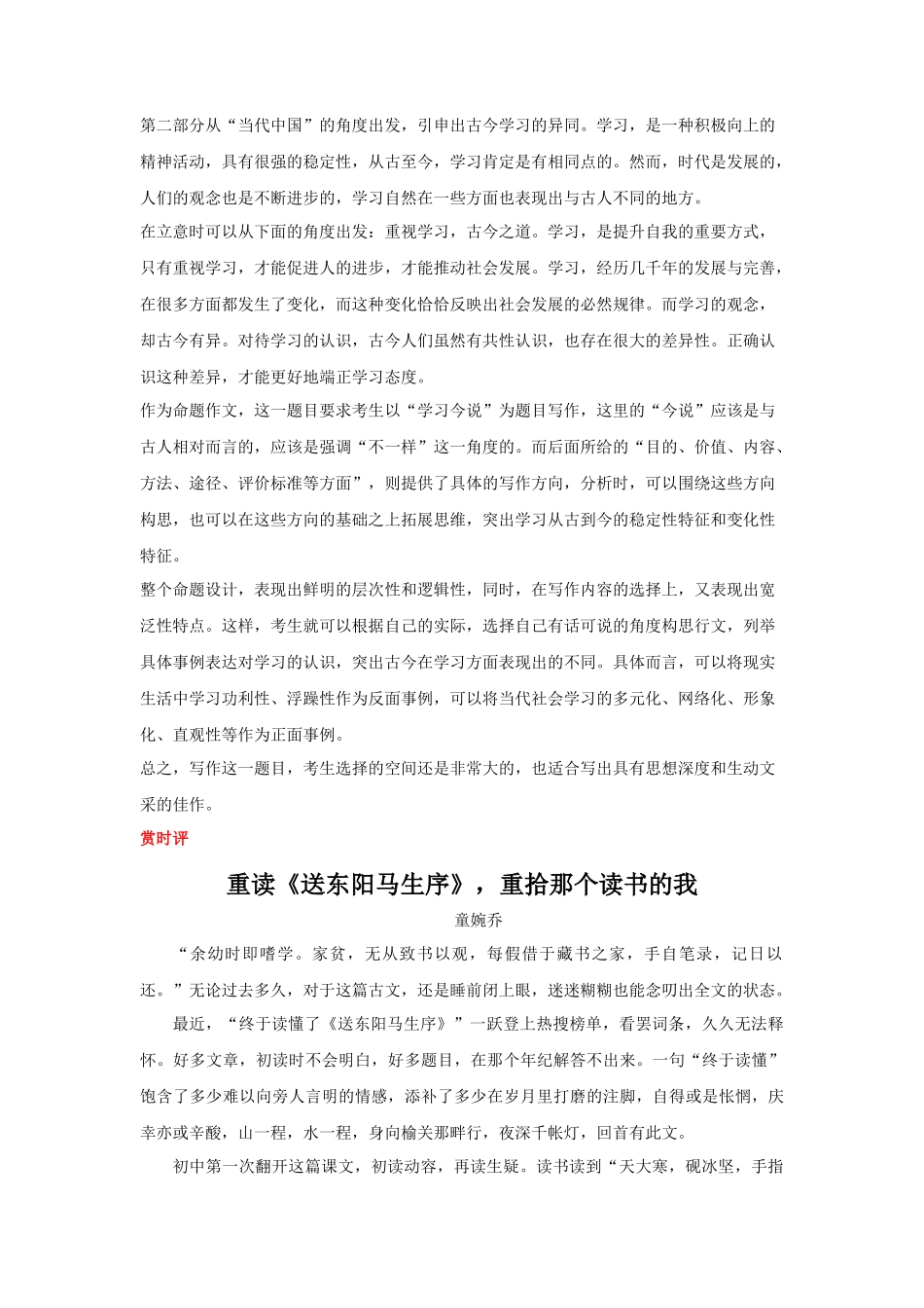 【3月素材】花有重开日 人无再少年——致自己_第2页