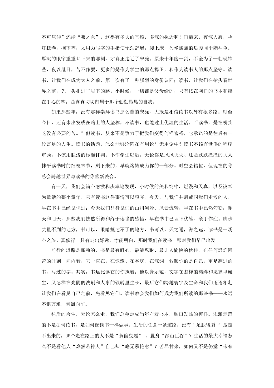 【3月素材】花有重开日 人无再少年——致自己_第3页