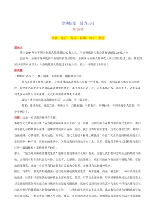 【5月素材】 劳动快乐  活力出行