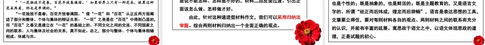 （全网独家）2023年高考语文全国乙卷作文范文及导写（解读+素材+范文）（全国通用）课件版
