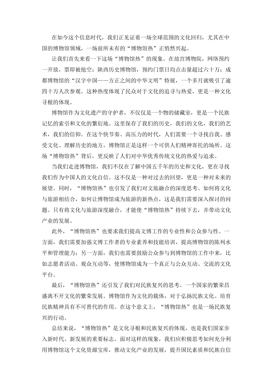  福建省全年精选好题导写6篇（审题指导 参考立意 素材积累 考场范文）_第3页