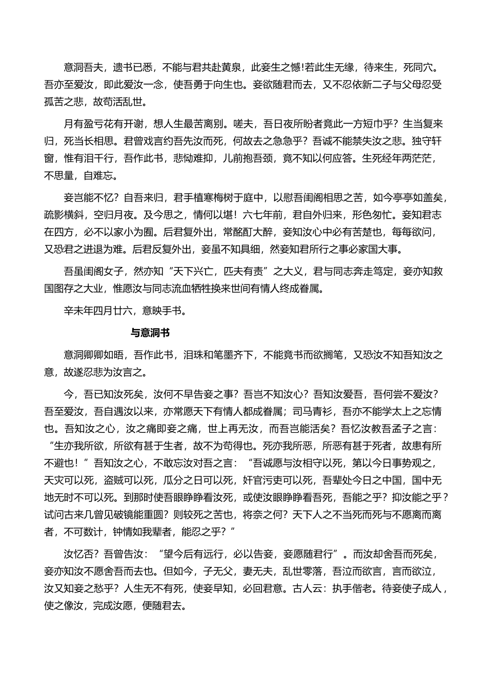 教考衔接类范文6题（原题呈现+审题指导+立意参考+高分范文）_第2页