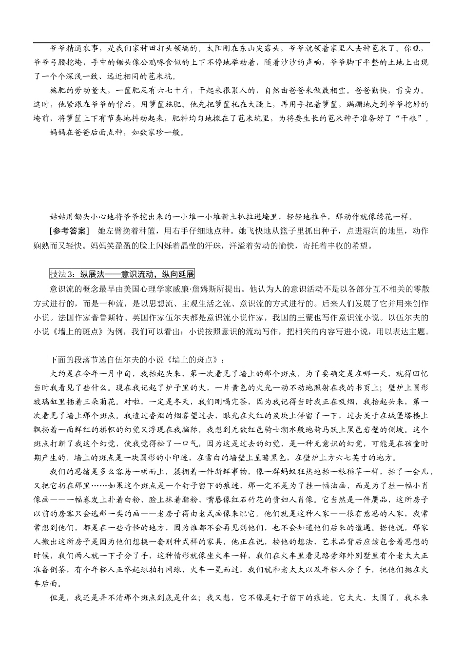 第8讲：把事说圆  把理说透 _第3页