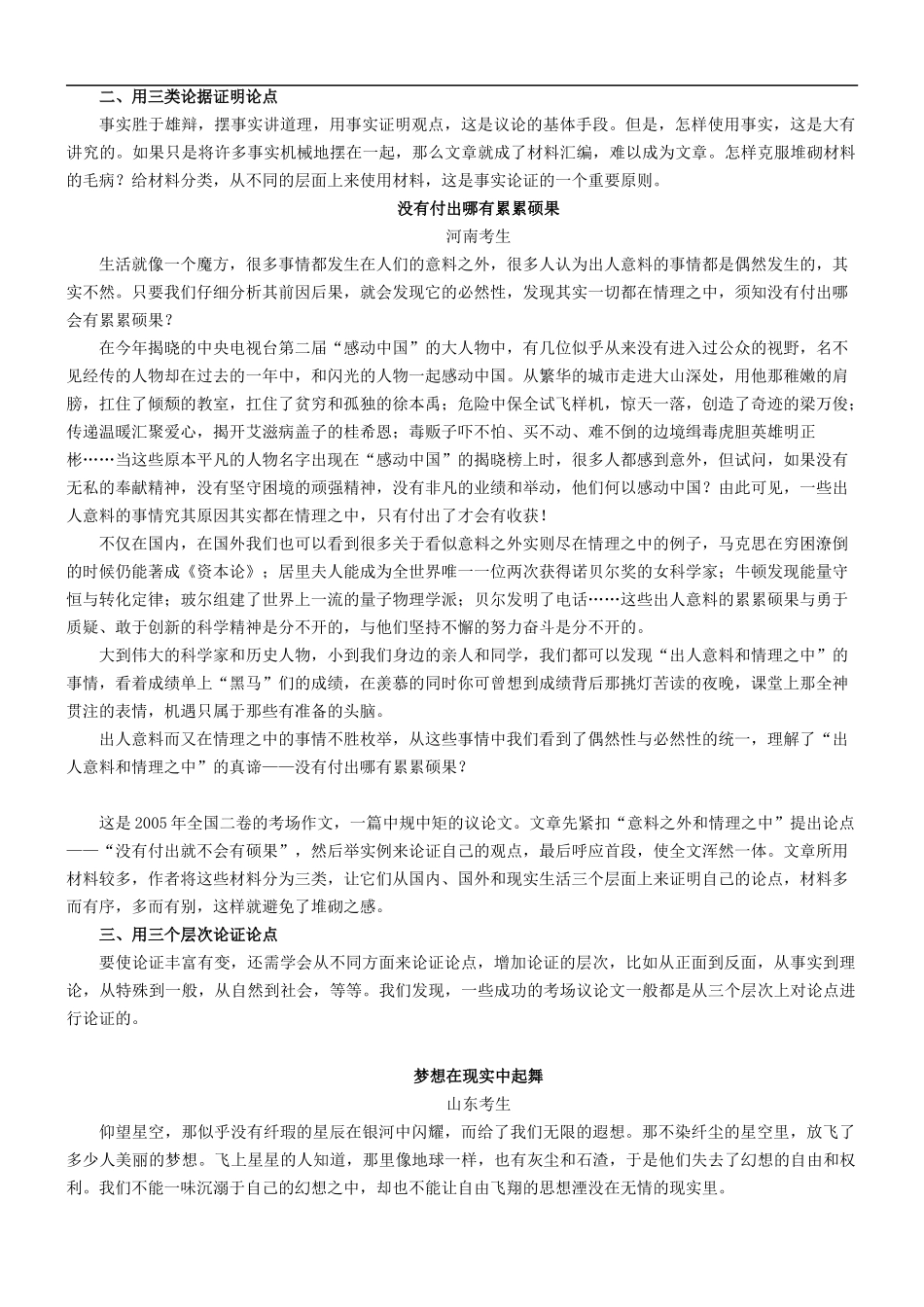 第11讲:四种结构,模式撮要 _第2页