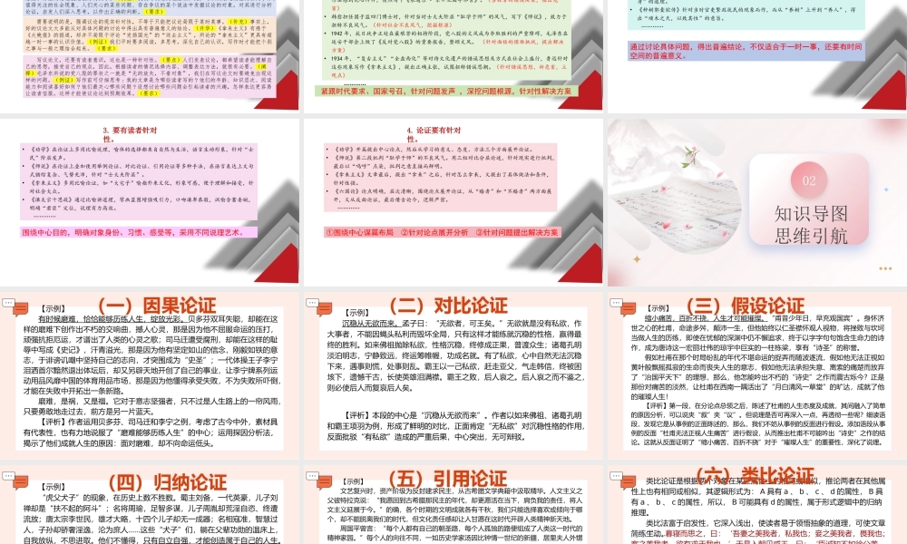 第04讲 考场议论文写作(课件)