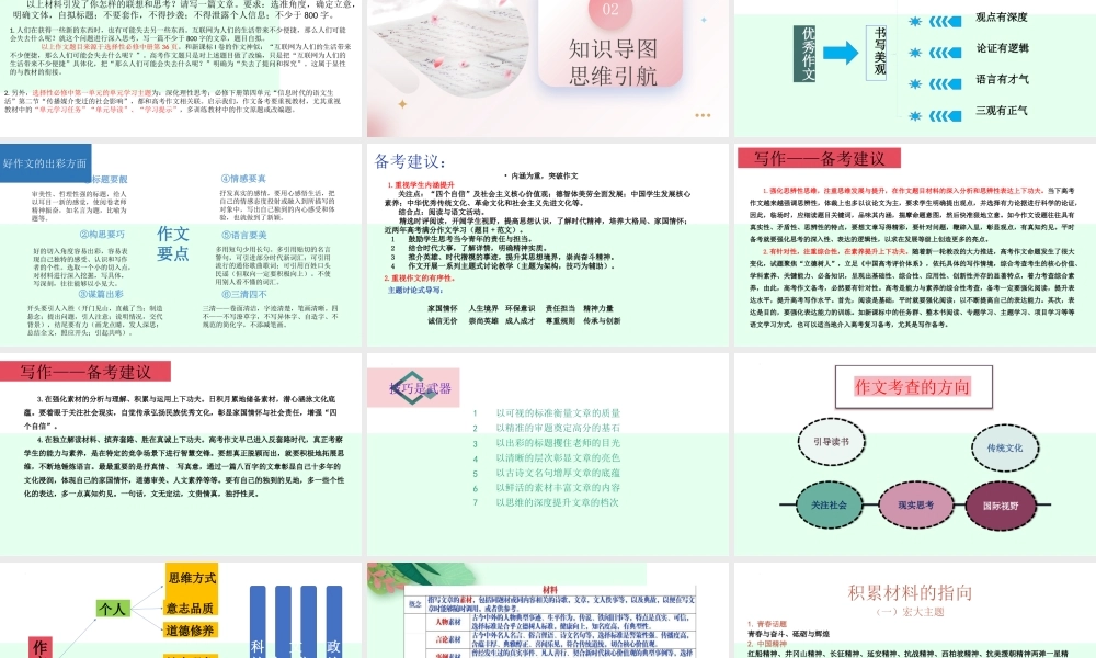 写作复习第一课(课件)