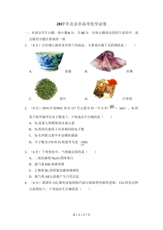 2017年高考化学试卷（北京）（空白卷）
