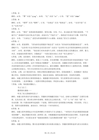 2014年高考语文试卷（浙江）（解析卷）