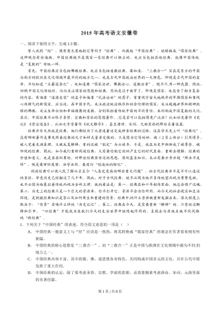 2015年高考语文试卷（安徽）（空白卷）