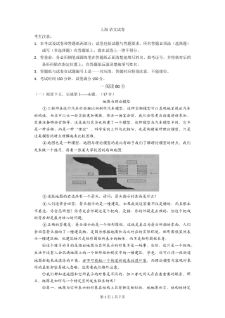 2015年高考语文试卷（上海）（秋考）（空白卷）