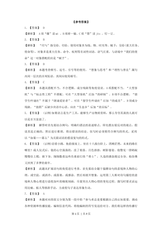 2017年高考语文试卷（浙江）（解析卷）