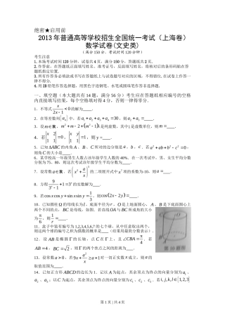 2013年高考数学试卷（文）（山东）（空白卷）