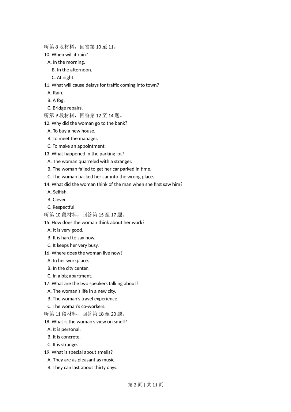 2008年高考英语试卷（北京）（空白卷）_第2页