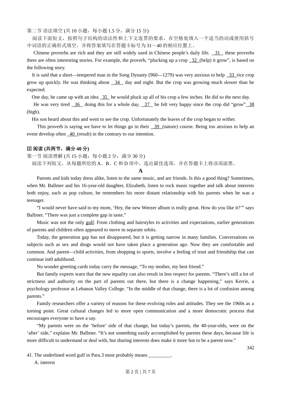 2008年高考英语试卷（广东）（空白卷）_第2页